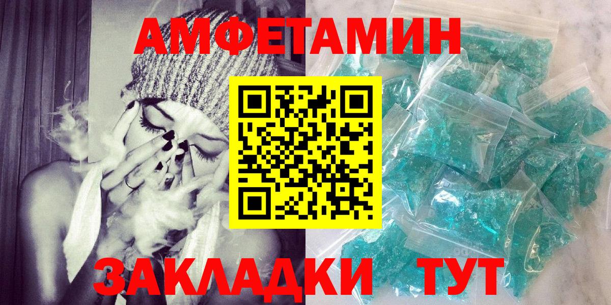 Амфетамин Premium Наро-Фоминск
