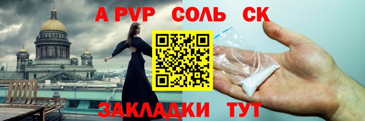 A PVP СК Наро-Фоминск