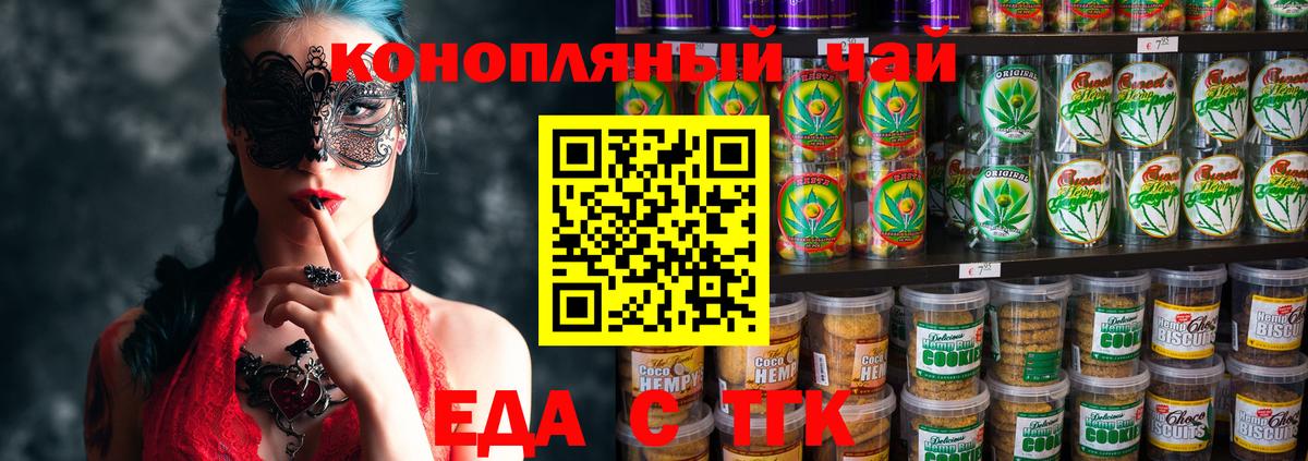Наро-Фоминск  Canna-Cookies марихуана  Вход с VPN 