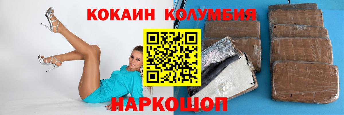 Кокаин Боливия  КОКАИН  Cocaine Fish Scale  Наро-Фоминск  Вход с VPN 