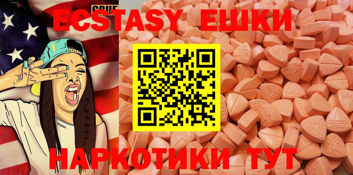 Экстази mix  ссылка на мегу как войти  Наро-Фоминск  Вход с VPN 