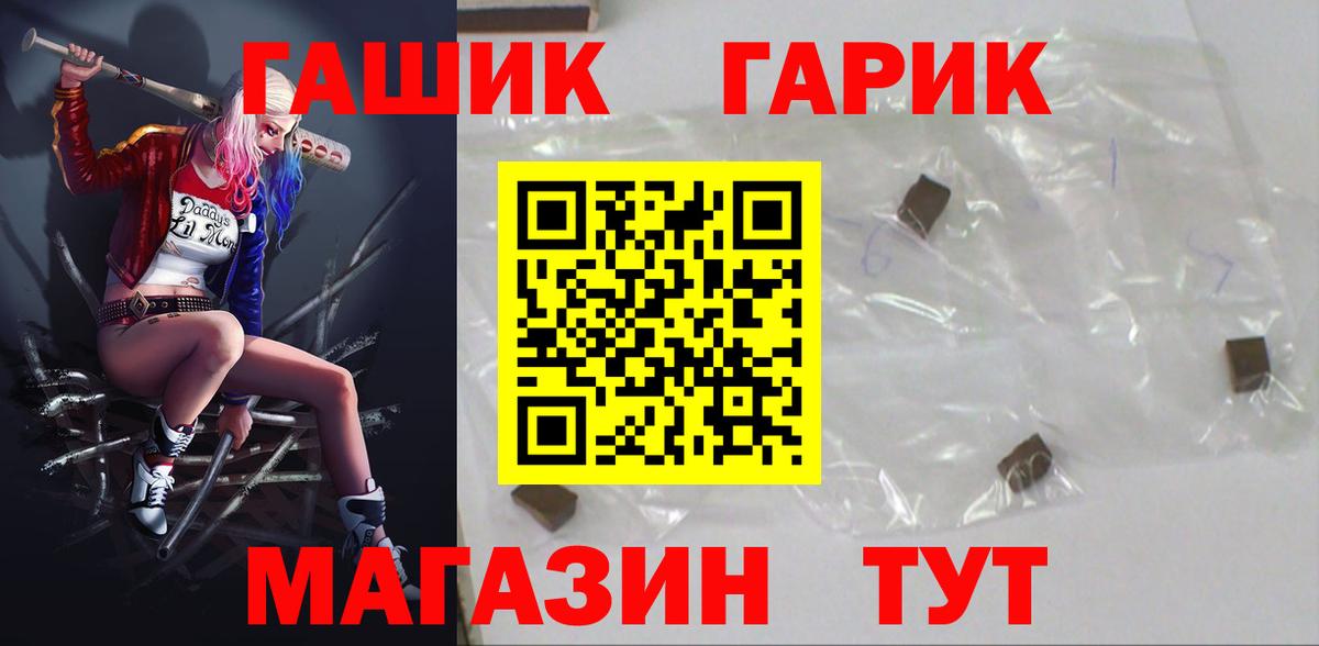 ГАШИШ Cannabis  Вход с VPN  ГАШИШ  Наро-Фоминск 