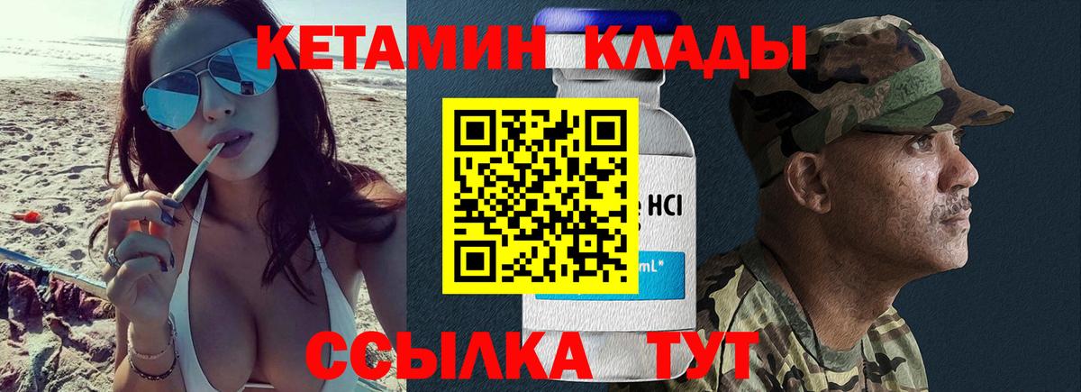 Наро-Фоминск  kraken ONION  Вход с VPN  Кетамин ketamine  КЕТАМИН VHQ 