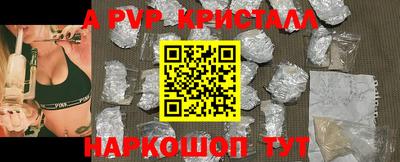 прущие крисы Комсомольск-на-Амуре