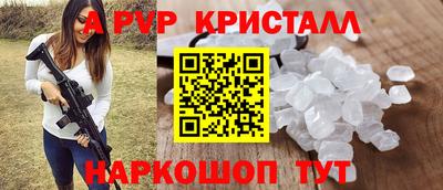 прущие крисы Комсомольск-на-Амуре