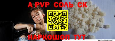 прущие крисы Комсомольск-на-Амуре