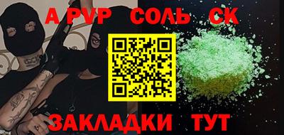 прущие крисы Комсомольск-на-Амуре