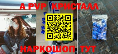 прущие крисы Комсомольск-на-Амуре