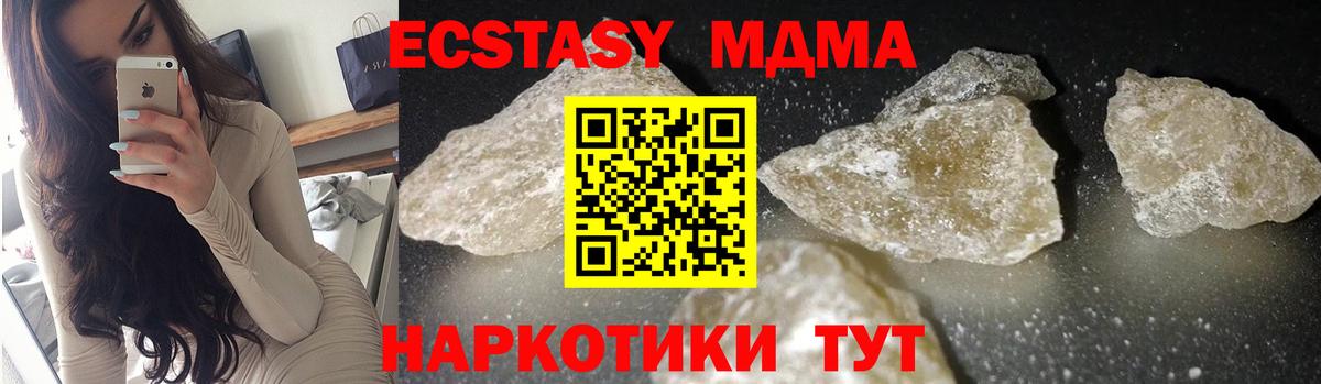 Наро-Фоминск  MDMA молли  Вход с VPN 