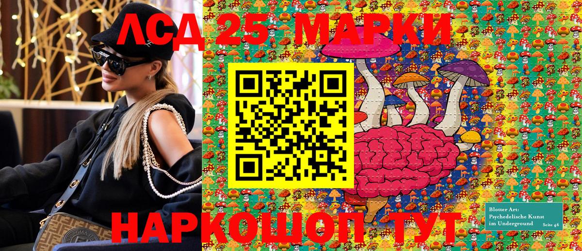 Наркотические марки 1,8мг Наро-Фоминск