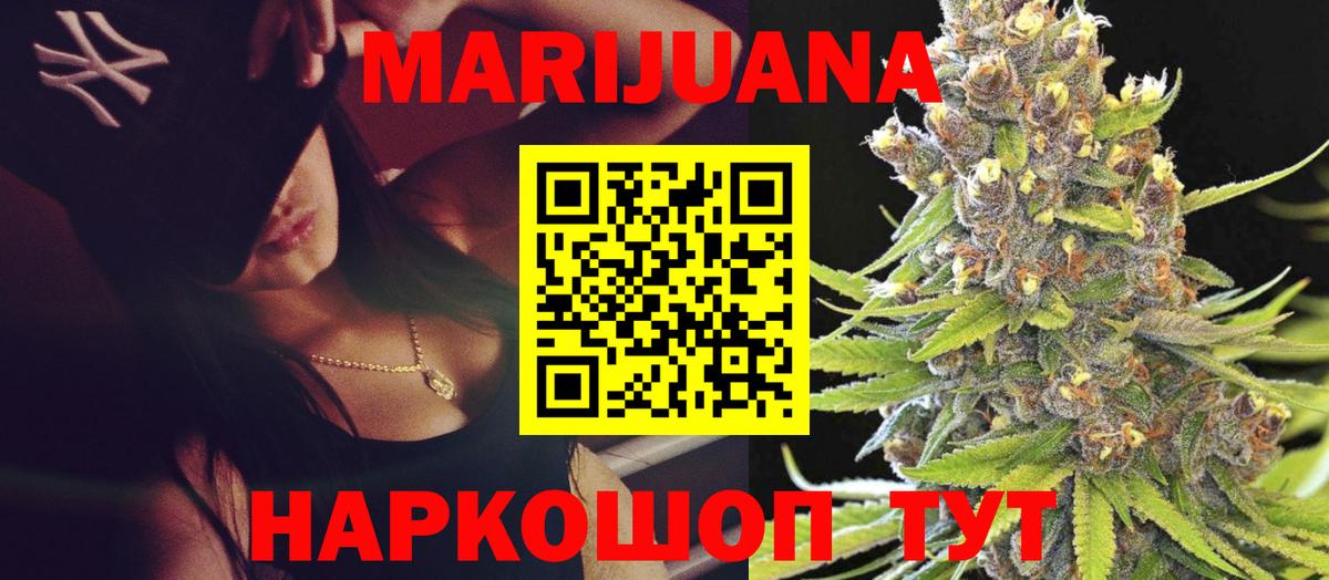 Канабис семена  Шишки марихуана OG Kush  Наро-Фоминск  Вход с VPN 